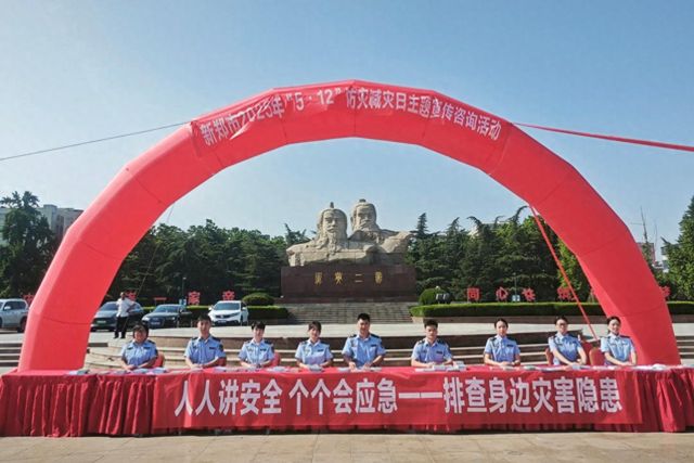B·sport（中国体育）：新郑市开展2025年“512全国防灾减灾日”宣传活动(图1)