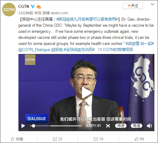 B体育：疾控中心主任高福：新冠疫苗九月或可以紧急使用！近期他还回应了这些争议(图1)