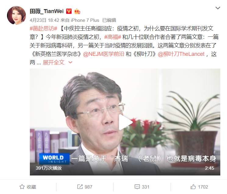 B体育：疾控中心主任高福：新冠疫苗九月或可以紧急使用！近期他还回应了这些争议(图2)