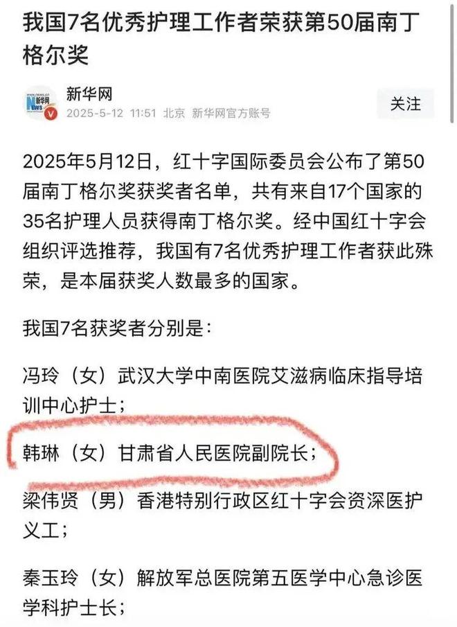 甘肃医院副院长获南丁格尔奖惹争议：写160篇论文创造20项专利(图2)