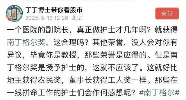 甘肃医院副院长获南丁格尔奖惹争议：写160篇论文创造20项专利(图6)