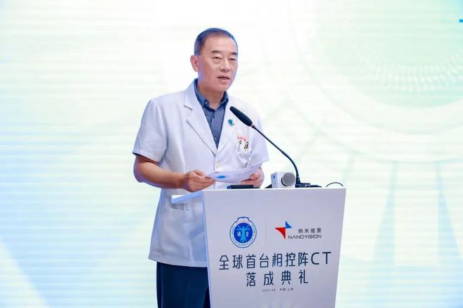 我国自主研发的相控阵CT在瑞金医院装机(图1)