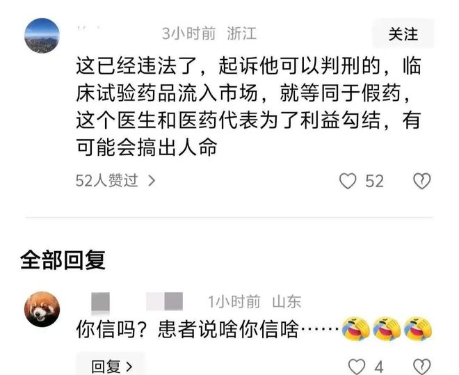 抗癌12年花8万买的抗癌药竟是临床试验药内情曝光恐有反转(图6)