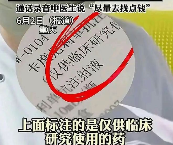 抗癌12年花8万买的抗癌药竟是临床试验药内情曝光恐有反转(图3)