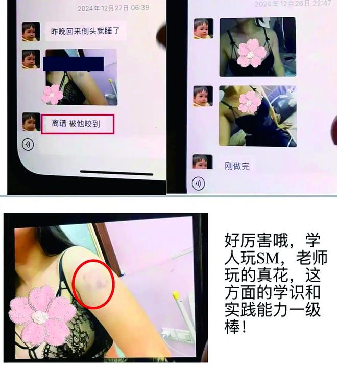 B体育：广东一小学女教师被曝私生活混乱15页PPT内容不堪入目私照流出(图2)